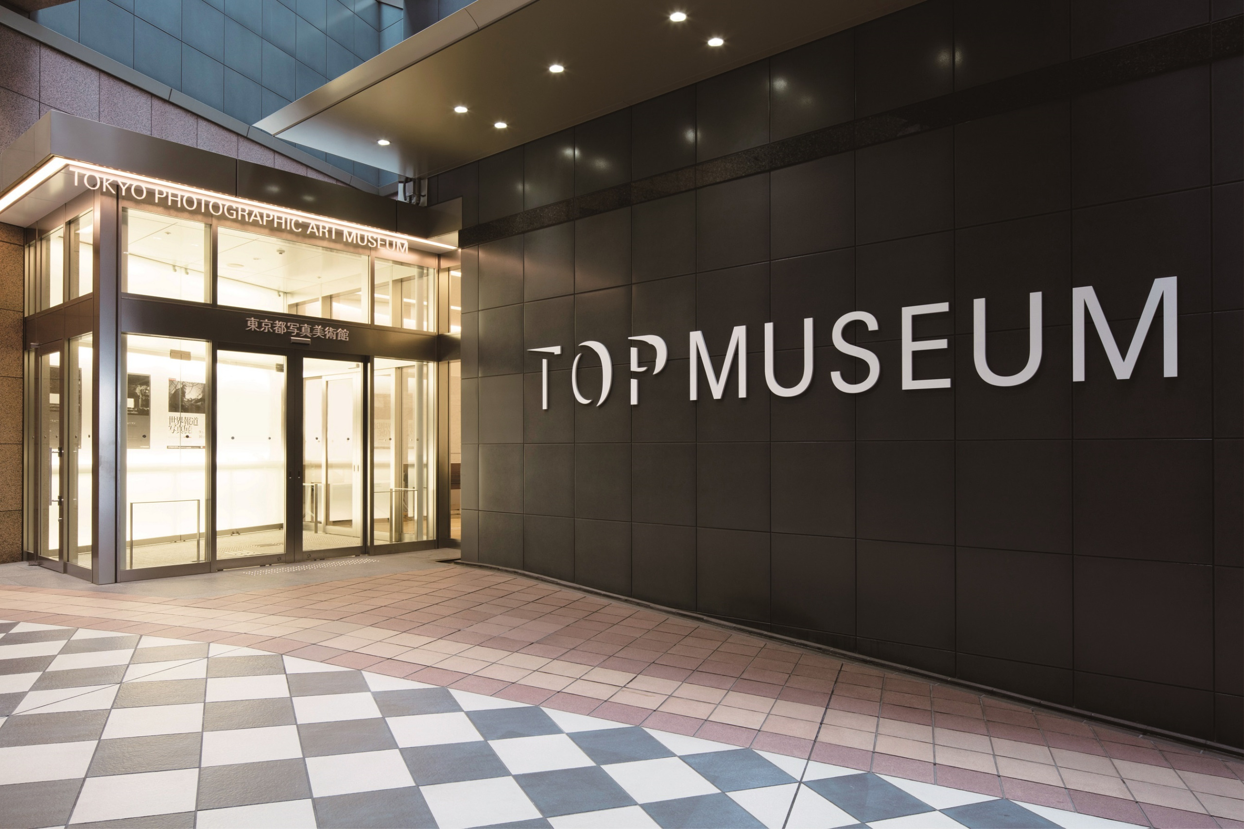 https://awt2025.artweektokyo.com/wp-content/uploads/2023/06/topmuseum_main-scaled.jpg