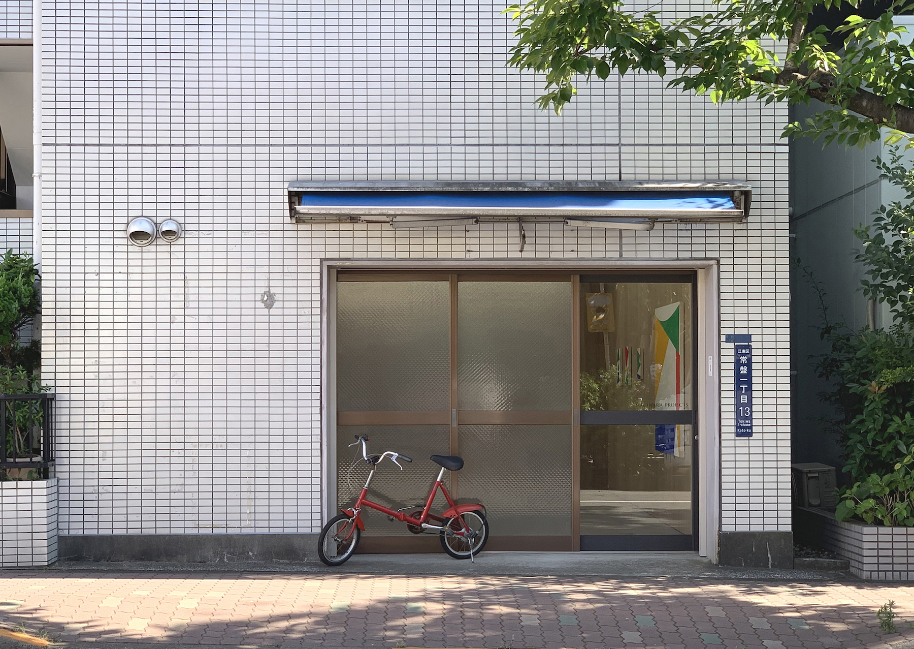 https://awt2025.artweektokyo.com/wp-content/uploads/2025/08/0f79c78d371631db6554cfa39fe3189c-1.jpg