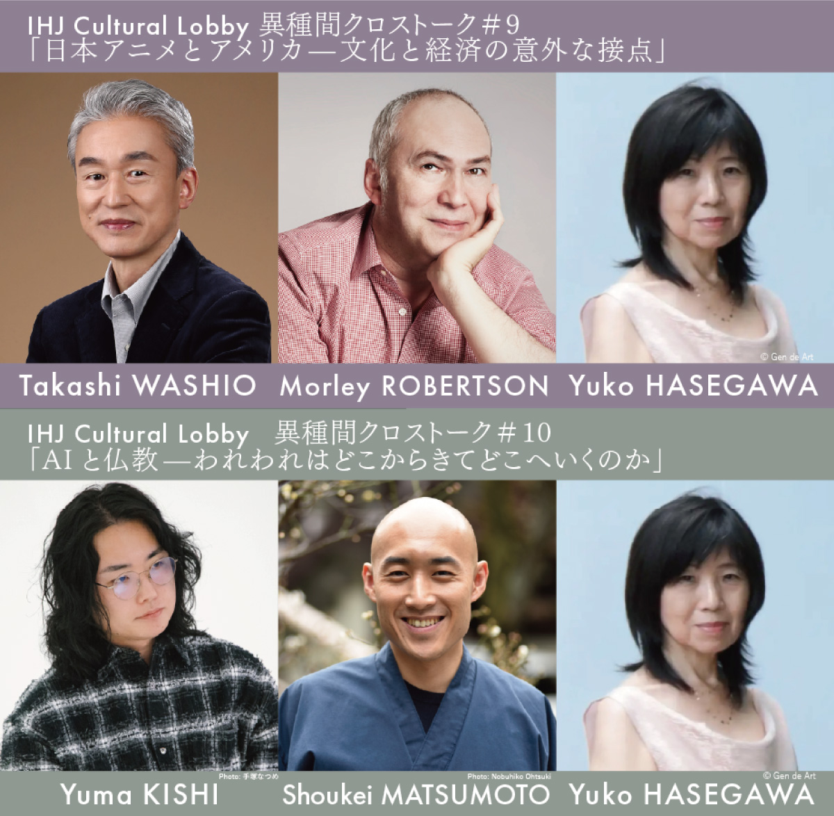 IHJ CULTURAL LOBBY INTERDISCIPLINARY TALKS: DAY 1 (COLLATERAL EVENT)